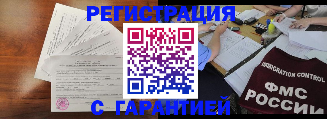 прописка поиск в Слободской