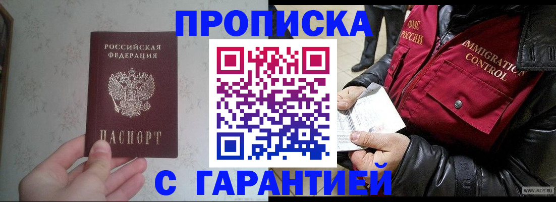 где прописаться в Слободской