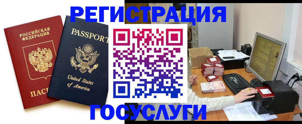 прописка законно в Слободской