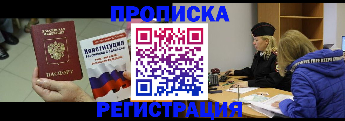 пропишу в квартире в Слободской