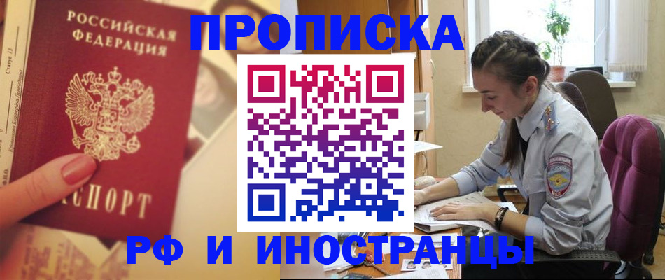 купить прописку в Слободской