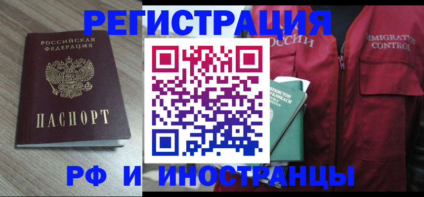 временная регистрация купить в Слободской