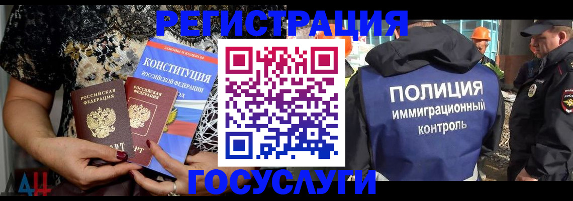 миграционный учет в Слободской